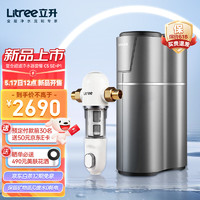 Litree 立升 复合超滤净水器 C5 SE