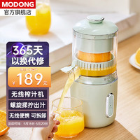 摩动（modong）原汁机榨汁机汁渣分离榨汁杯厨房家用小型多功能全自动无线便携式果汁机料理机 MD-GZJ02-C-L
