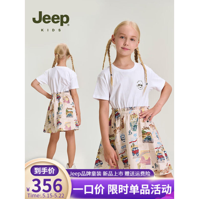 Jeep吉普童装女童拼接印花连衣裙2023夏季新款短袖可爱儿童公主裙子 浅卡其 120cm