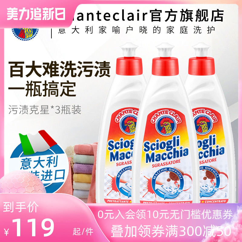 意大利衣领净强力去污剂领口去黄洗白色衬衫衣服衬衣领去渍免搓洗