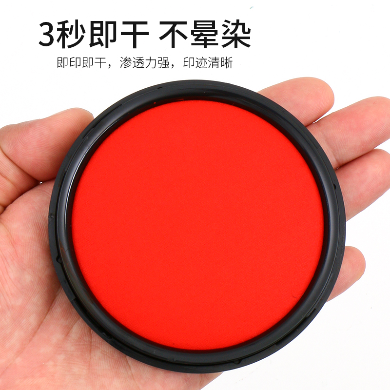晨光印泥印台红色大号办公便携盖章按手印蓝色印泥印章速干指纹硬泥快干印泥盒大号手指公章印油