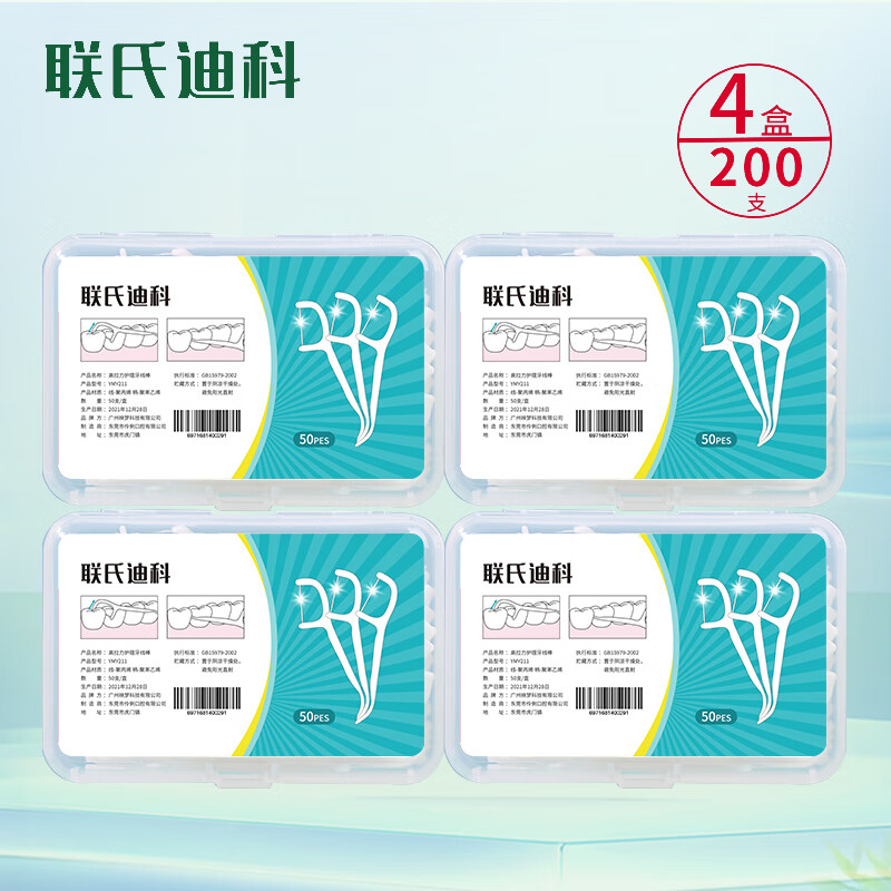 联氏迪科 圆线细滑牙线棒4盒200支
