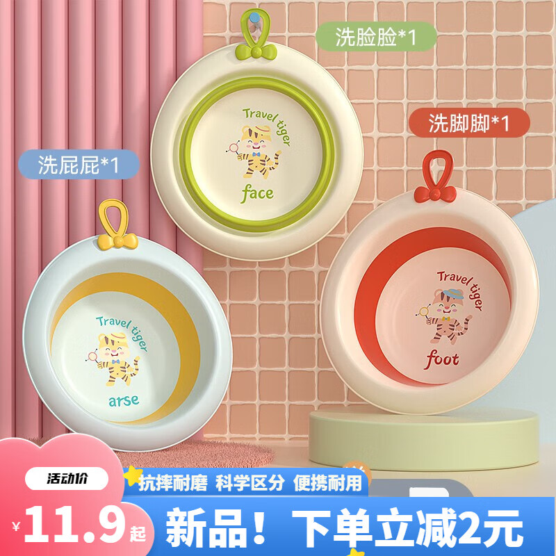 洁丽雅（grace）儿童可折叠脸盆婴儿宝宝便携式可悬挂专用脸盆 粉绿蓝三个装