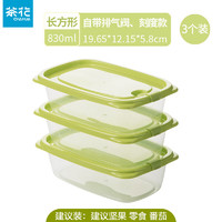 茶花（CHAHUA）保鲜盒套装冰箱冷冻水果盒小号家用饭盒收纳 绿色
