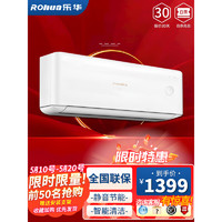 ROWA 乐华 空调1匹1.5匹单冷 冷暖 壁挂式空调挂机卧室速冷节能静音空调 正1.5匹单冷（不含安装）