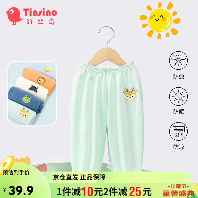 纤丝鸟（TINSINO）儿童防蚊裤夏季薄款男童女童婴儿宝宝纯棉裤子 梅花鹿