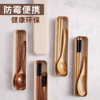 APOGEE 筷子勺子套装木质上班族筷子单人装便携餐具学生收纳盒餐具三件套