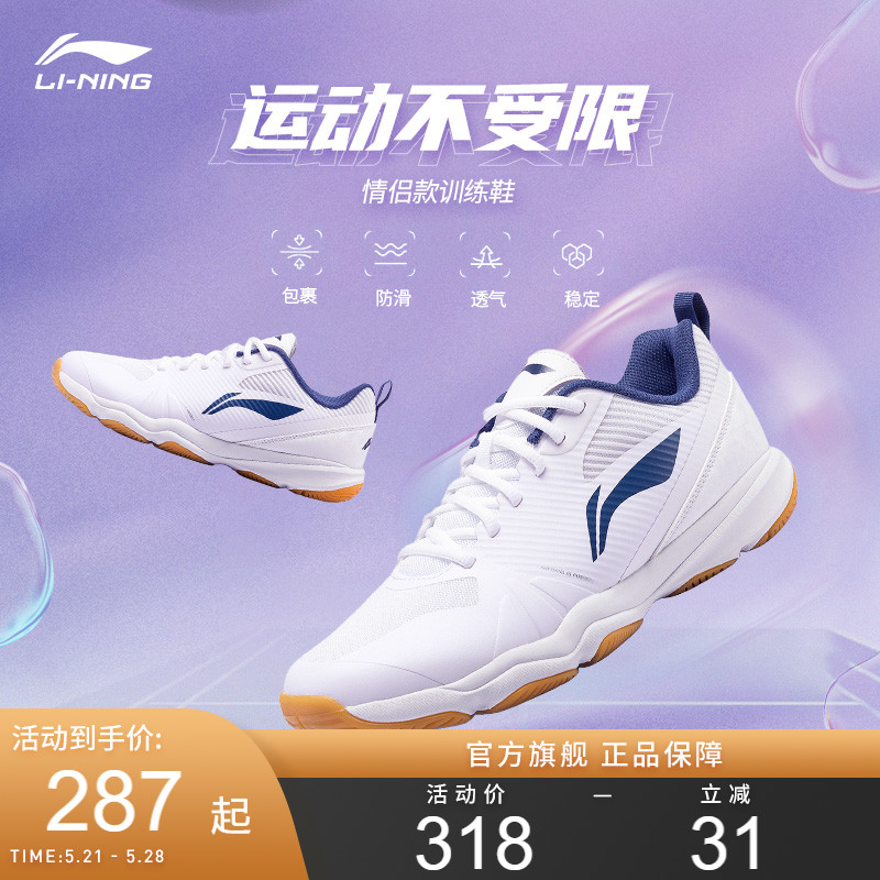 LI-NING 李宁 羽毛球鞋 男款女款耐磨减震网面透气专业运动训练鞋