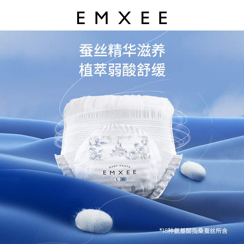 EMXEE 嫚熙 新型云柔成长裤  XL32片