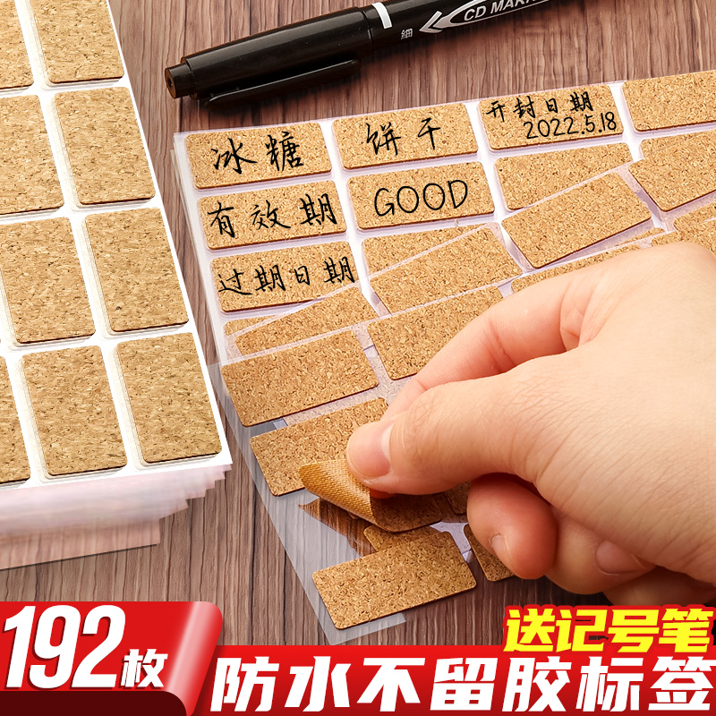 离草 软木便签贴纸不干胶贴纸小尺寸厨房防水防油自粘式复古手账贴无痕不留胶记号分类标签贴口取纸自粘贴纸姓名贴
