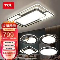 TCL MX-LED108-C 摩登套餐 三房兩廳A套