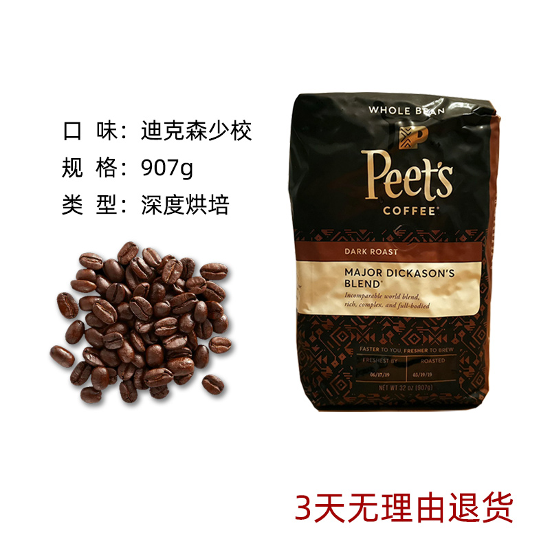 907g美国代购Peet's皮爷咖啡豆Peets迪克森少校咖啡Arabica新鲜