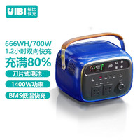UIBI 柚比 B700 复古户外电源 700W 666Wh