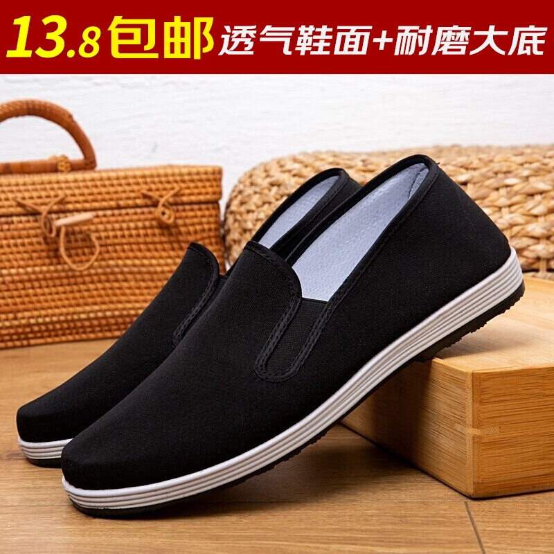 红青百年老北京布鞋男春季透气千层底黑色工作鞋防滑软底轻便开车鞋爸爸鞋 白边黑胶底 44码