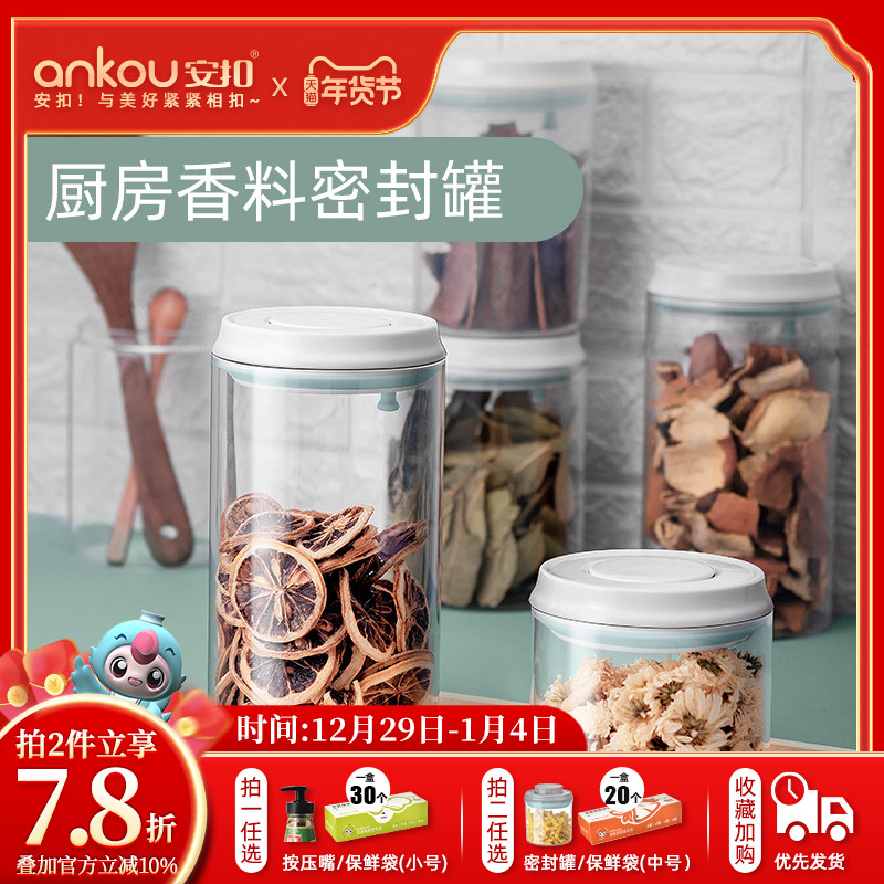 安扣按压式按扣厨房香料收纳罐干果玻璃密封罐盒白糖储存罐食品级 正-AS浅灰2.5L