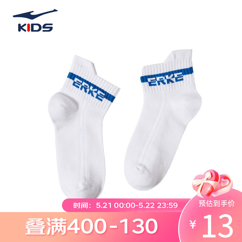 ERKE 鸿星尔克 儿童袜子女童平板袜子舒适儿童运动袜子大童袜子