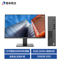 清华同方 THTF）精锐S720商用办公台式电脑整机(G6900 8G 256GSSD 内置WiFi 三年上门）21.5英寸