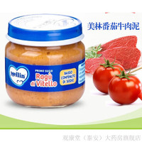 美林（Mellin）意大利美林进口Mellin3段番茄牛肉混合蔬菜泥 24年4月有效期 默认1