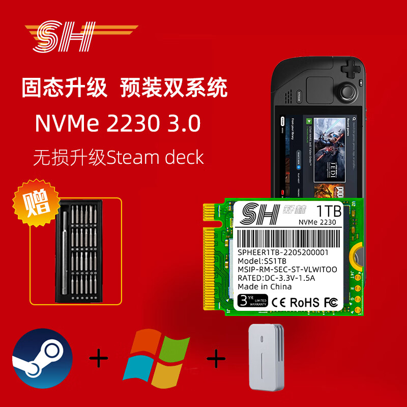 舒赫NVMe PCle3.0*4 2230 SSD固态硬盘Steam deck升级扩容安装双系统1T 1TB（安装双系统+u001硬盘盒）专业拆机工具