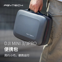 PGYTECH 御Mini3Pro收纳包配件无人机收纳包适用于大疆DJI Mini3收纳包便携手提箱包保护防护蒲公英收纳包 mini 3/mini3pro便携包