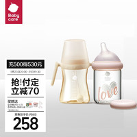 babycarebabycare歪头奶瓶奶瓶套装玻璃奶瓶160ml+吸管奶瓶300ml里瑟米