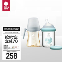 babycare歪头奶瓶奶瓶套装玻璃奶瓶160ml+吸管奶瓶300ml冰川蓝