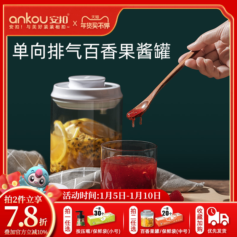 安扣按压式果酱瓶子百香果柠檬蜂蜜密封罐玻璃罐食品级厨房储物罐 浅灰盖玻璃0.6L