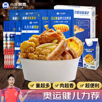 小牛凯西炸鸡半成品空气炸锅冷冻食材鸡米花鸡块蛋挞烤肠披萨