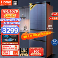 Homa 奥马 欧洲品质256升超薄嵌入一级变频风冷冰箱BCD-256WFH/B