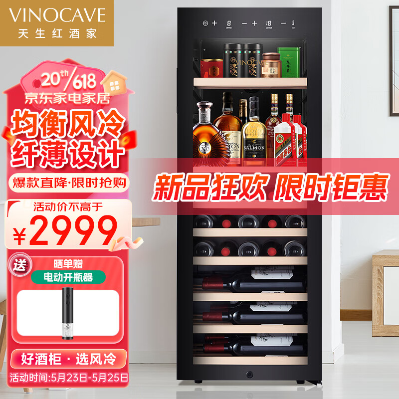 维诺卡夫 酒柜 JC-158C