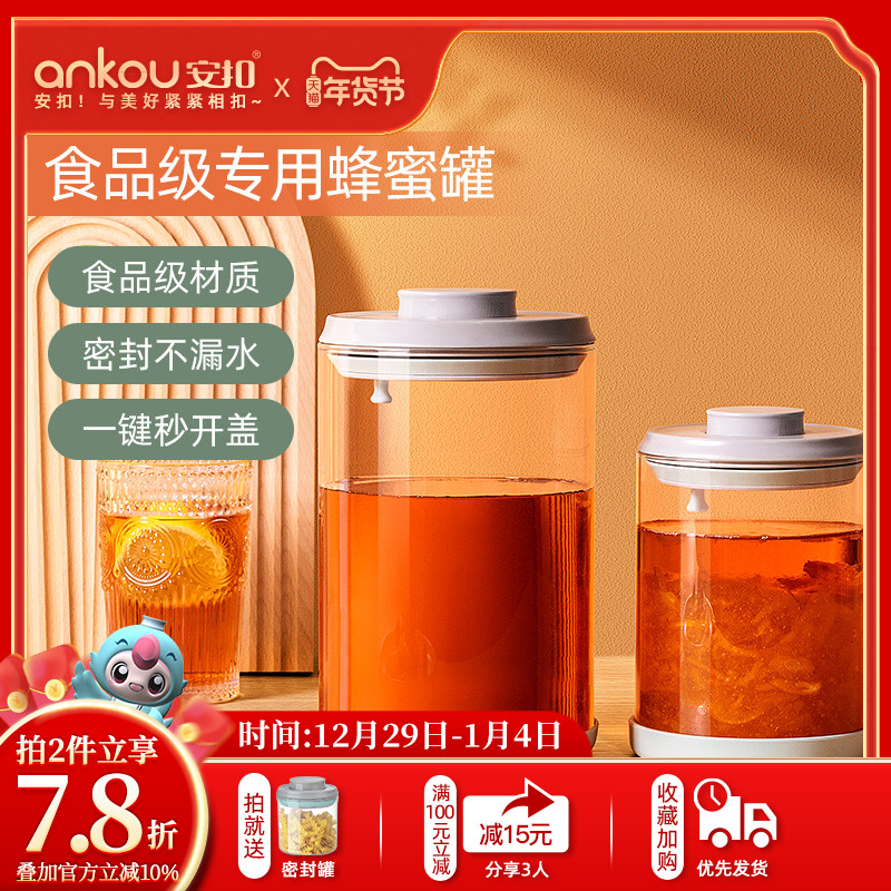 安扣蜂蜜瓶蜂蜜专用瓶玻璃瓶密封瓶食品级分装瓶蜂蜜柚子茶密封罐 PP塑料350ml*4