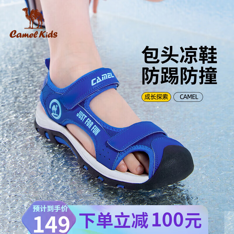 骆驼（CAMEL）儿童凉鞋夏季户外运动沙滩凉鞋包头防踢透气 D63B801036