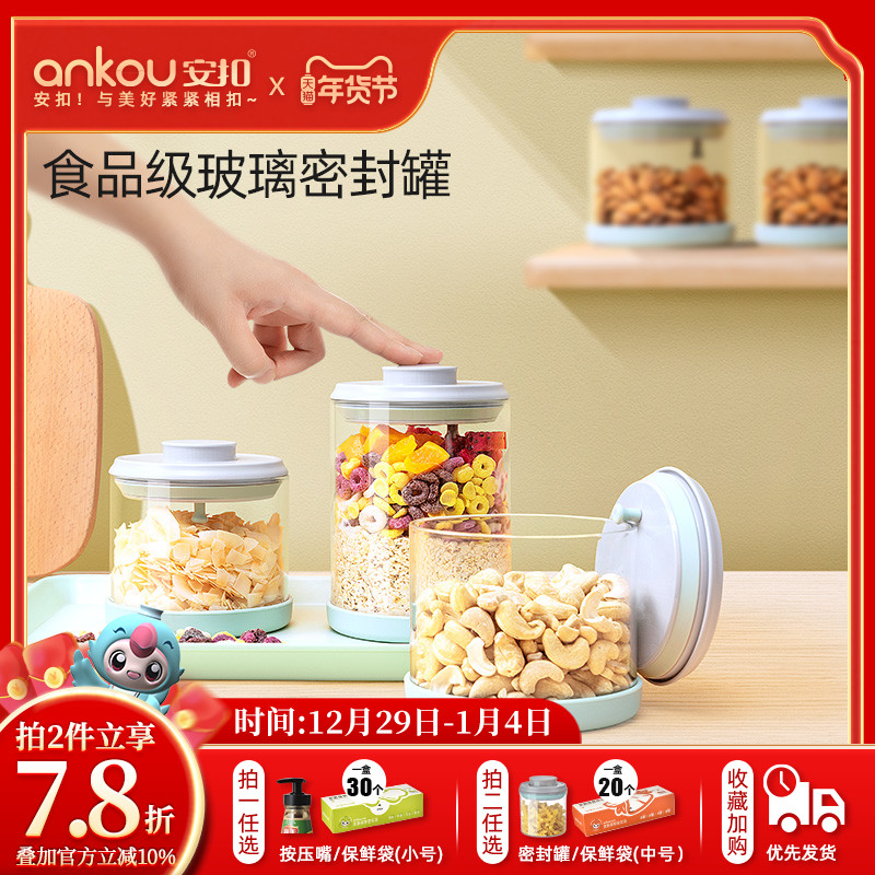 安扣按压食品级玻璃密封罐玻璃瓶五谷杂粮储物罐玻璃茶叶罐收纳盒 玻璃两件套900ml*2