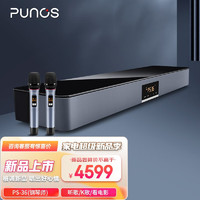 Punos 博浪沙）钢琴师3D家庭影院KTV音响套装三分频双重低音客厅卡拉OK PS-36