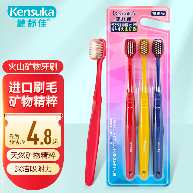 kensuka 健舒佳 1 kensuka 健舒佳 备长炭宽头牙刷 成人细丝软毛去渍深洁牙刷 3支家庭装