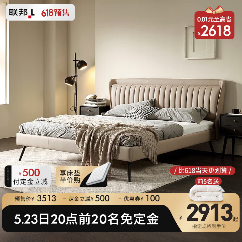 BP6905 头层牛皮真皮床 1500*2000mm