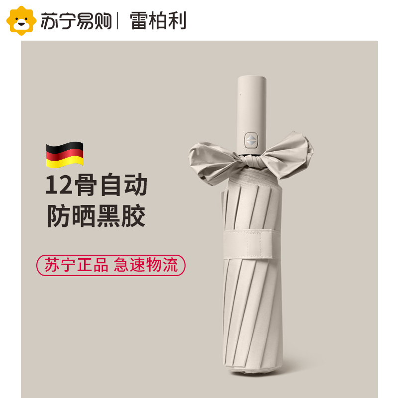 小号8K全自动晴雨伞-深空灰 大号8K全自动晴雨伞-碧玉绿