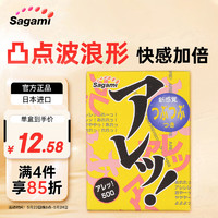 Sagami 相模原创 避孕套 安全套 凸点波浪形  5只 套套 成人用品 计生用品