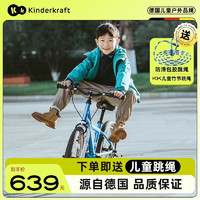 KinderKraft德国kk 自行车儿童小孩单车3-4-5-6岁男女款学生轻便自行车 14寸3-5岁 90-120cm