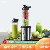 OUKE 欧科 My Juicer榨汁机便携式网红果汁机榨汁杯料理机随行杯辅食研磨机 My Juicer 3