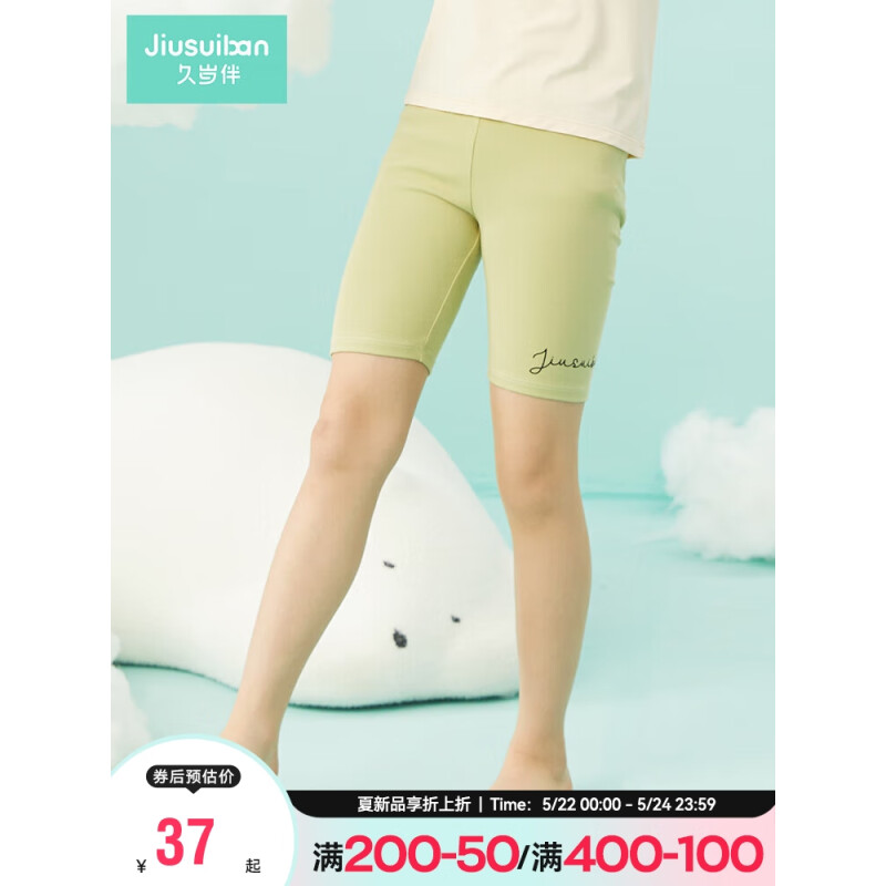 Jiusuiban 久岁伴 儿童打底裤夏季薄款高弹莫代尔女童安全裤短裤 317011 绿色 160cm