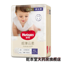 好奇（Huggies）金装透气纸尿NB/S拉拉裤L/XL/XXL男女宝宝尿不湿 拉拉裤XL40片 金装拉拉裤