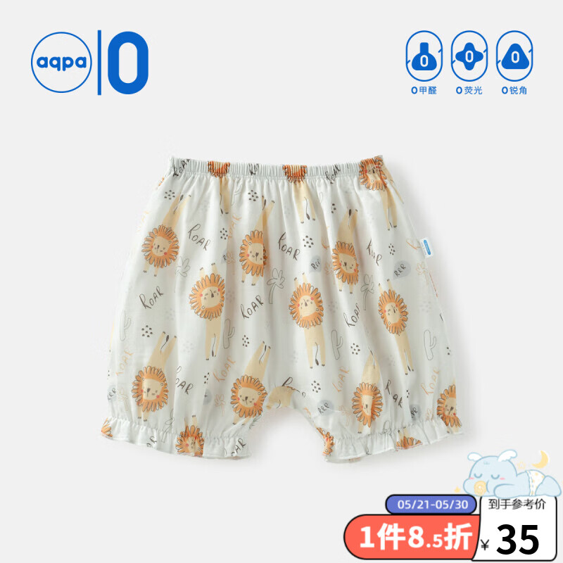 aqpa宝宝短裤夏季薄款男童女童夏装灯笼裤子婴儿纯棉睡裤清凉 狮子王 66cm