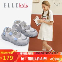 ELLE KIDS童鞋夏季男女童包头凉鞋中大童网面休闲鞋软底防滑鞋EFD33021灰色