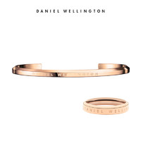 Daniel Wellington dw手镯戒指手饰女套装 男手环指环简约时尚情侣饰品
