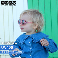 KiETLA法国进口亲子时尚太阳镜防紫外线墨镜宝宝眼镜4-16岁  亲子款（草莓粉） 4-6岁
