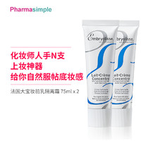 Embryolisse 拍下立减24元干皮亲妈Embryolisse 法国大宝 保湿妆前乳隔离霜 75毫升