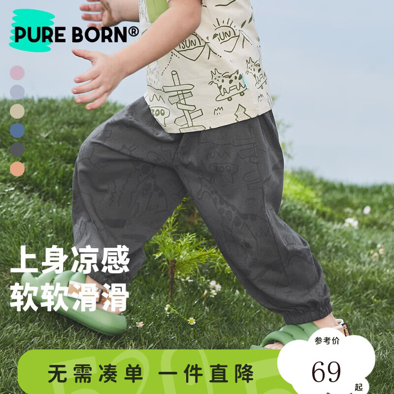 博睿恩（Pureborn）男女宝宝阔腿九分裤夏季婴幼儿童百搭轻薄防蚊长裤子 动物园指南*-深灰 90cm