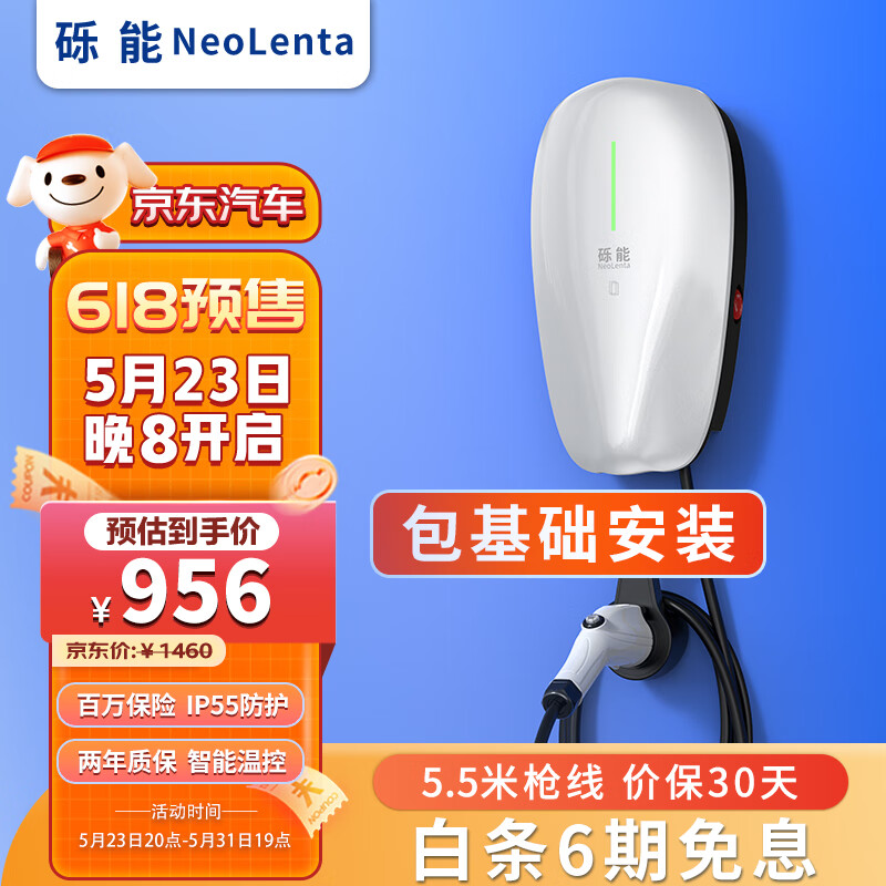 NeoLenta 砾能 新能源交流充电桩 220V 7KW 刷卡版-星湖银（包基础安装）