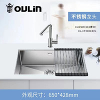OULIN 欧琳 9103 水槽单槽 裸槽